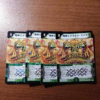地神エメラルド・ファラオ」の激安通販 | magi