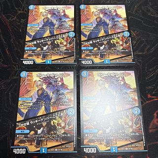 【4枚】 ボン・キゴマイム｜やせ蛙 ラッキーナンバー ここにあり R 44/100