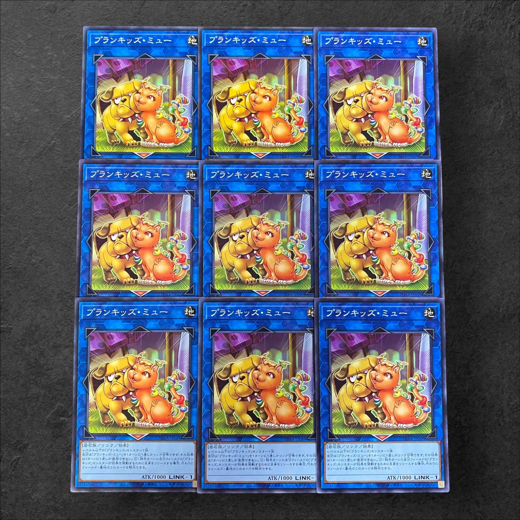 9066【遊戯王】プランキッズ・ミュー　9枚セット