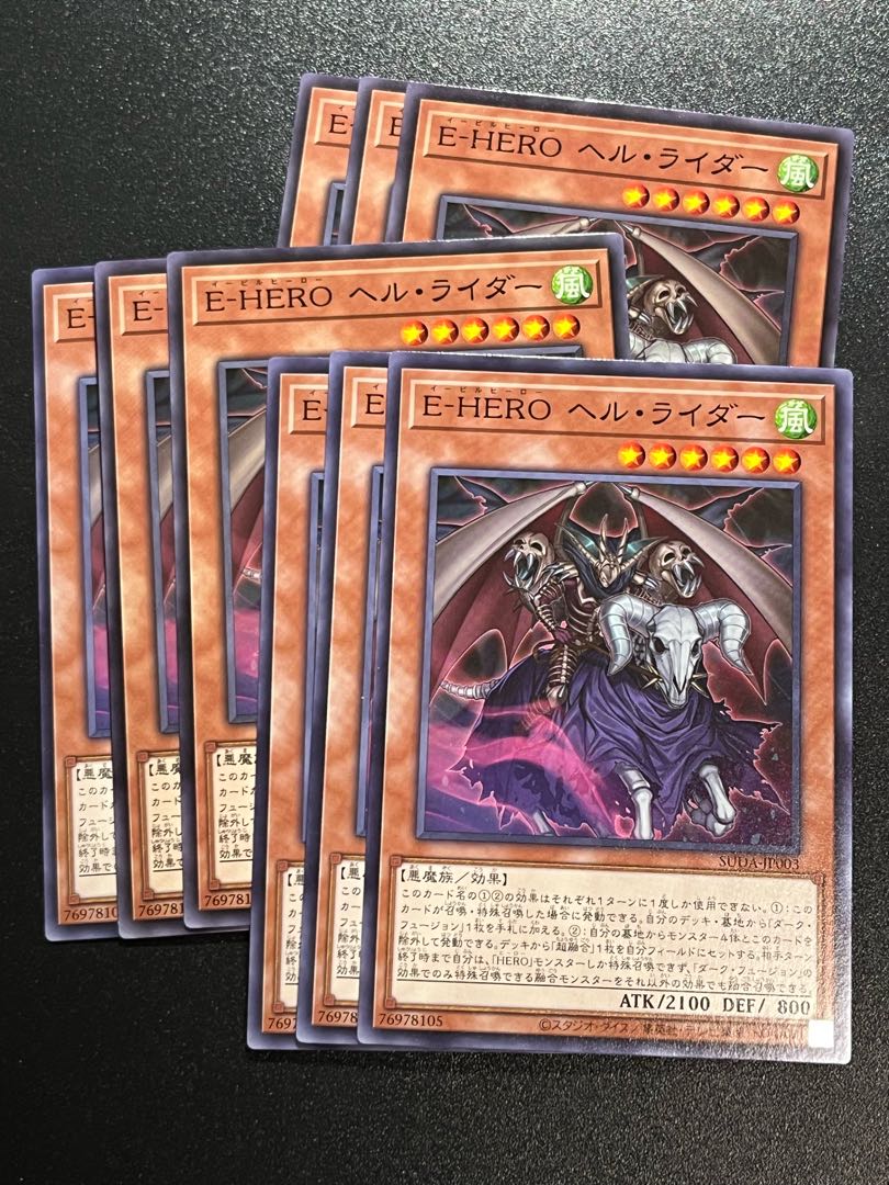 Yu-Gi-Oh Studio 9 cards E-HERO Hell Rider Normal SUDA-JP003