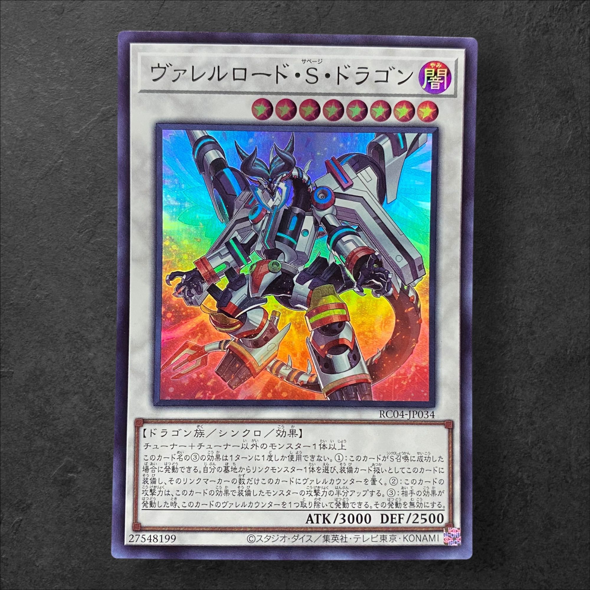 6537 [King of Games] VALERU LORD S. DRAGON RC04-JP034〈SR 1枚