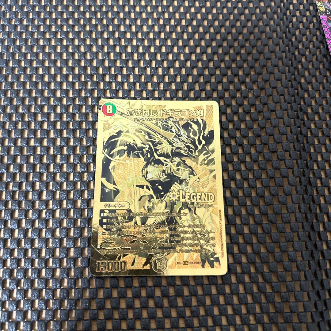 Blue Commander Dogiragon Sword