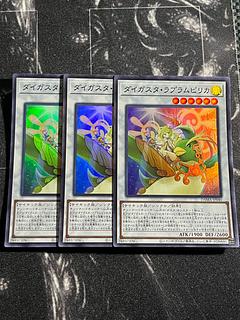 Yu-Gi-Oh Studio 3 copies Daigusto Laplampilica Super Rare JP040