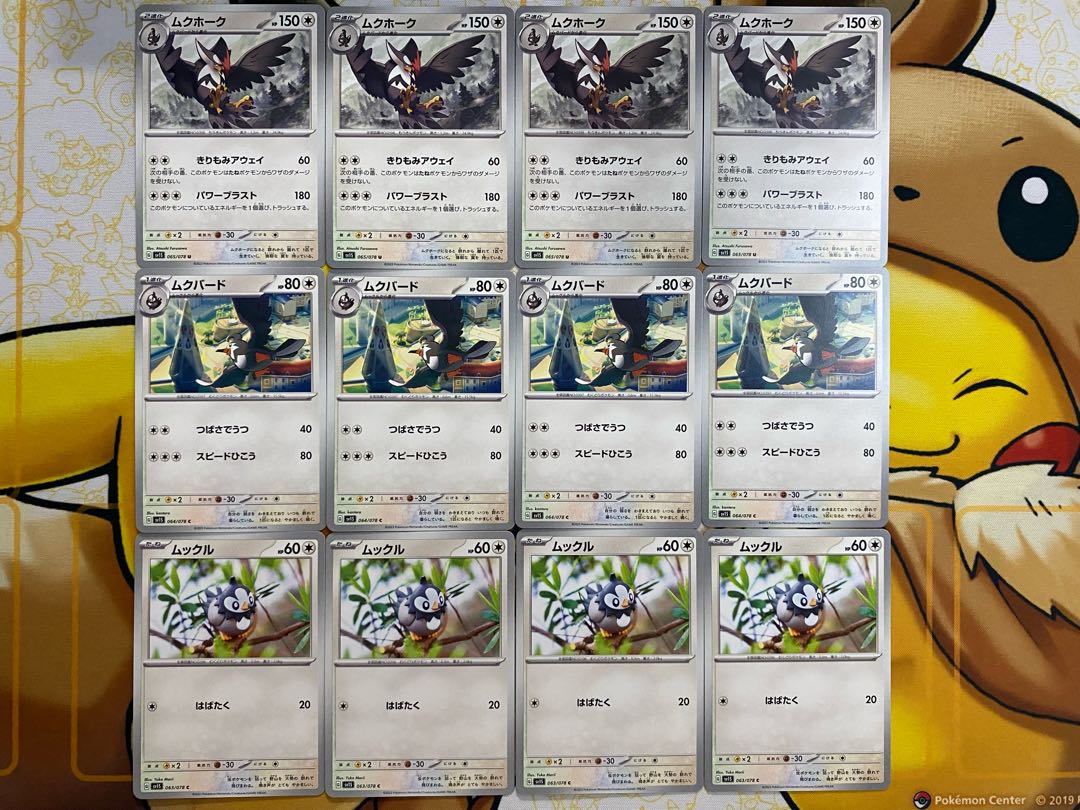 Pokémon Card Starly Staravia Staraptor 1枚