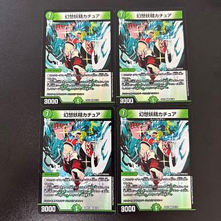 Kachua, Keeper of the Icegate VR 35/130