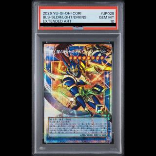 【PSA10】光と闇の戦士カオスソルジャー オーバーフレーム プリズマティックシークレットレア CORI-JP028 1枚