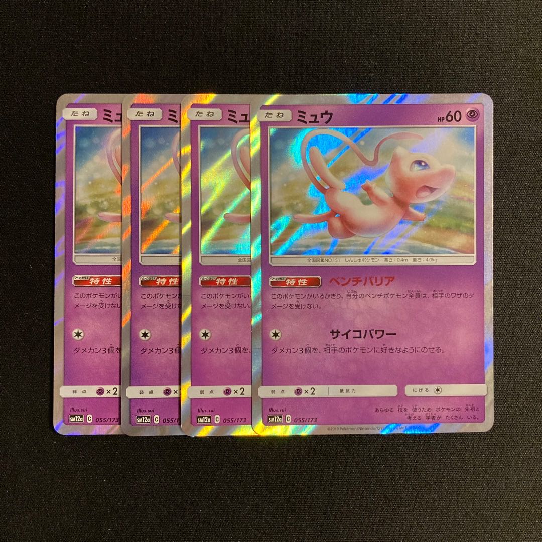 i81 Mew SM12a Kira Set of 4 Pokémon Treasure 4枚