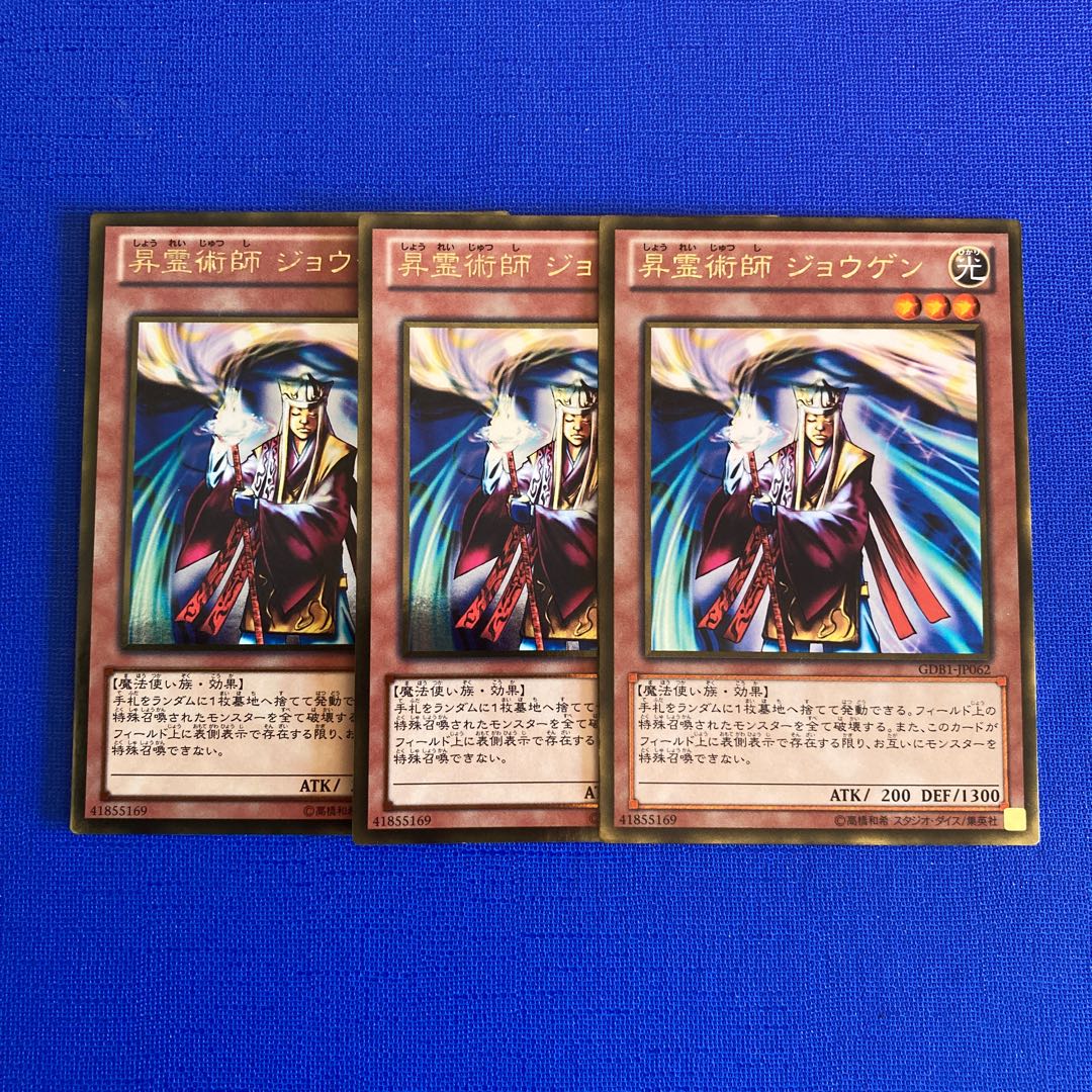 昇霊術師 ジョウゲン ゴールドレア JP062 1枚