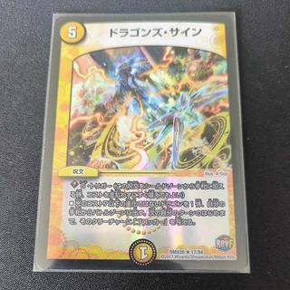 Dragons sign R-foil 17/54 1枚