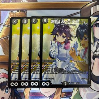 Teiozaka ∞ <…………!>  4 cards  Embarrassing  Dragon Girl 4枚
