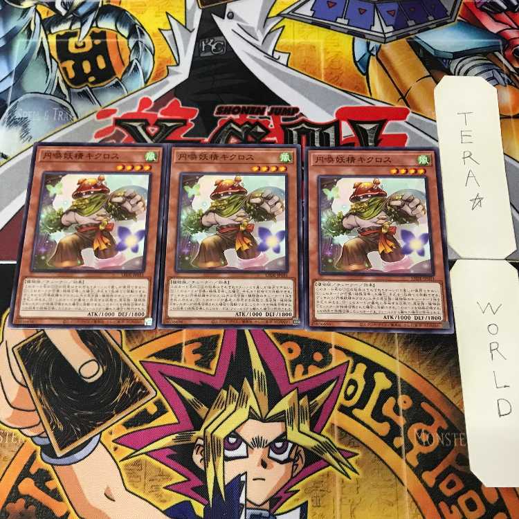 円喚妖精キクロス LEDE 1 ノーマル 効果 3枚セット てら 3枚