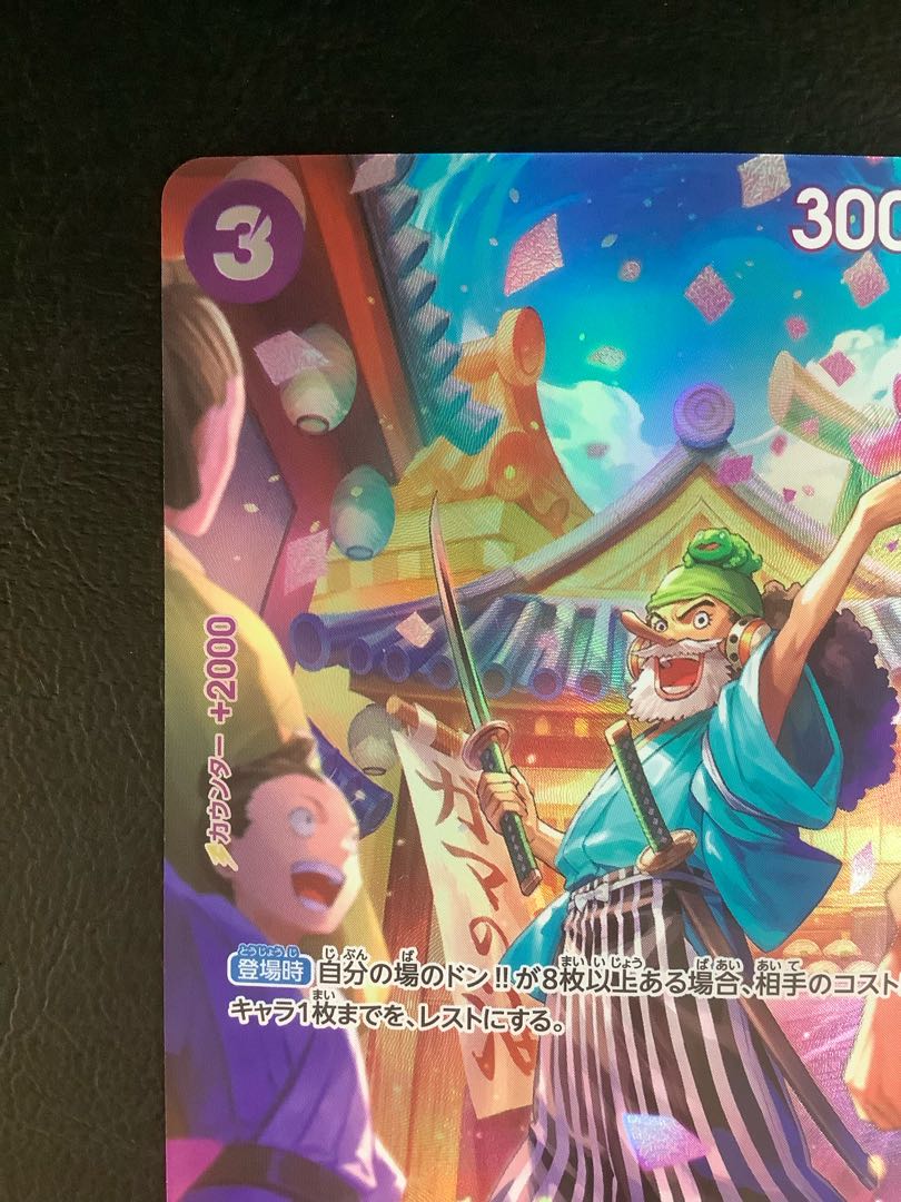① ウソ八(パラレル) SP ST18-001の通販 遊ING浜町店（675893179