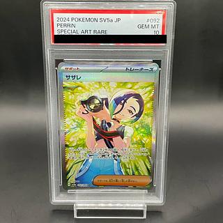 サザレ psa」の激安通販 | magi サザレ psa」の激安通販 | magi