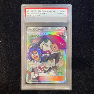 PSA10] Musashi and Kojiro SR 062/054 1枚