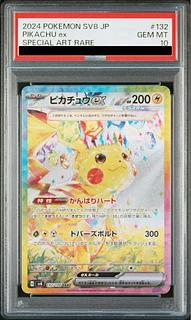 ピカチュウ SAR」の激安通販 | magi