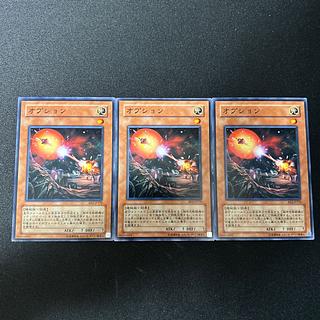 3109 Gradius' Option#1792