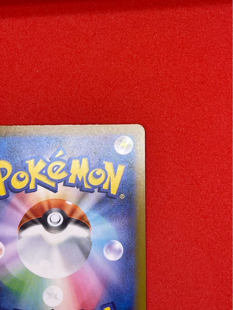 シロナのミカルゲ AR 208/193 1枚