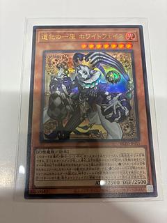 Troupe of Clowns HoWight Face Ultra Rare BLZD-JP015 1枚