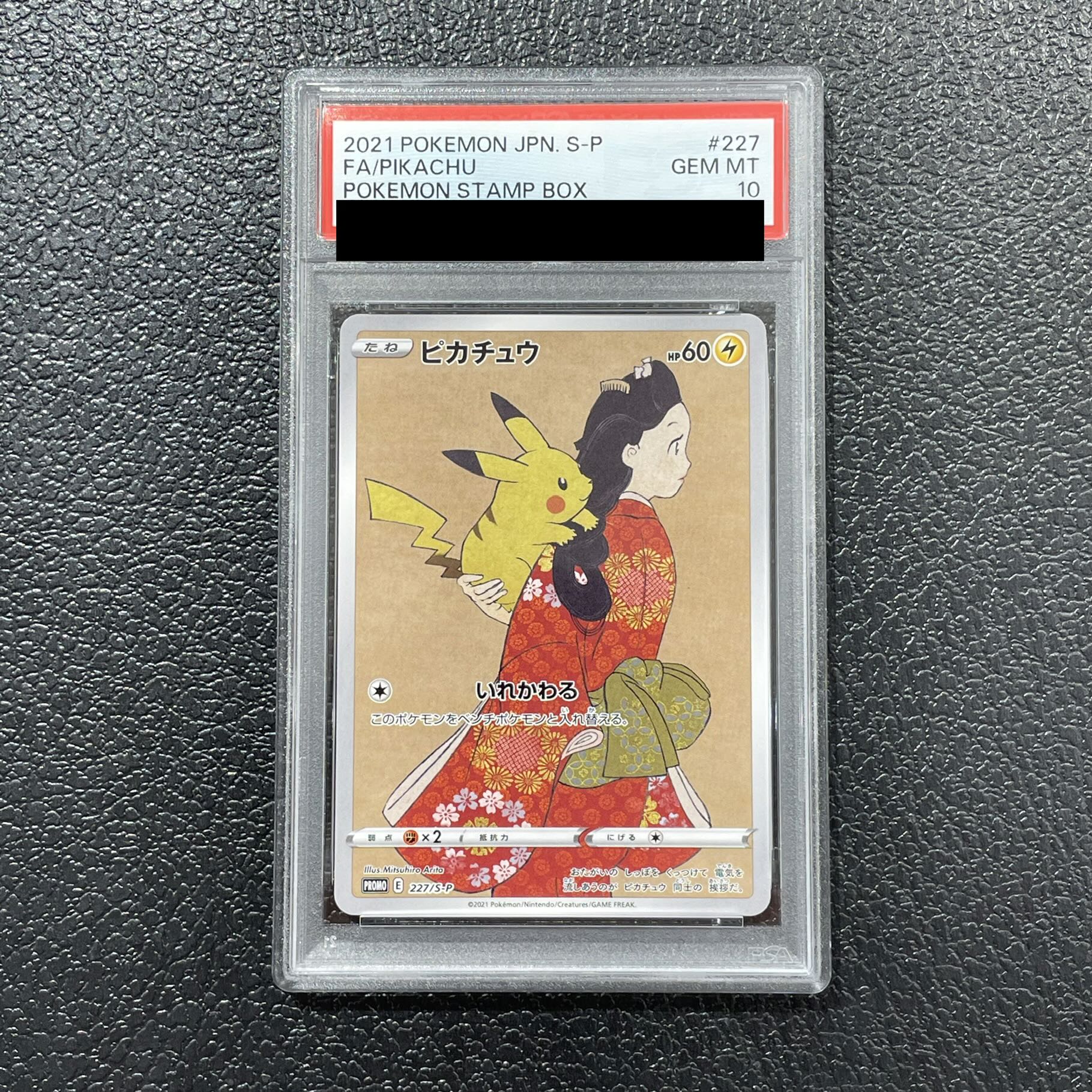 [PSA10] Pikachu: The Beauty Who Looks Back Stamp Set PROMO 227/S-P 1枚