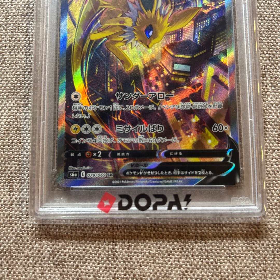 【PSA10】サンダースVと【PSA10】ピカチュウ 1枚