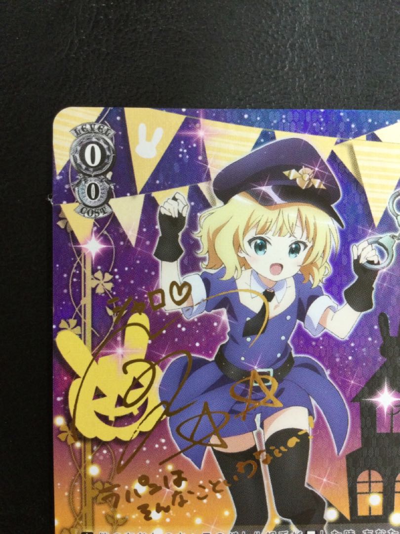 ① (傷有り) “Halloween Night” シャロ(金箔サイン入り) SP GU/W88-001SP 1枚