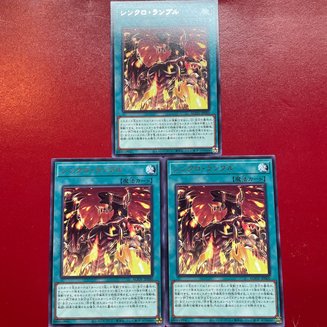 Aiy 2 シンクロ・ランブル レア JP060 1枚