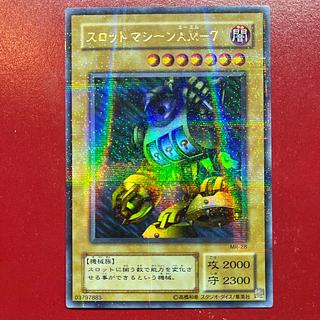 遊戯王 スロットマシーン AM-7 【MR】ウルトラパラレル
