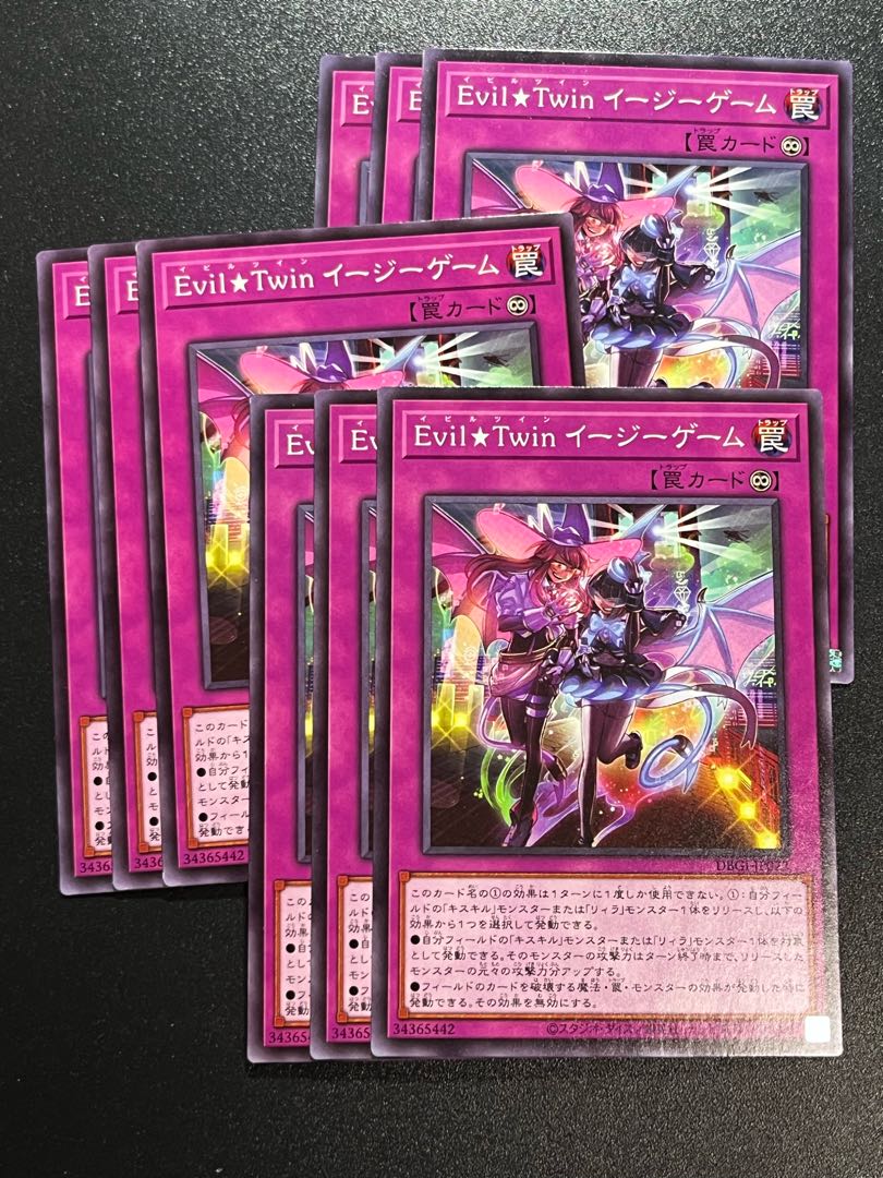 遊戯王スタジオ 9枚 Evil★Twin イージーゲーム ノーマル JP022