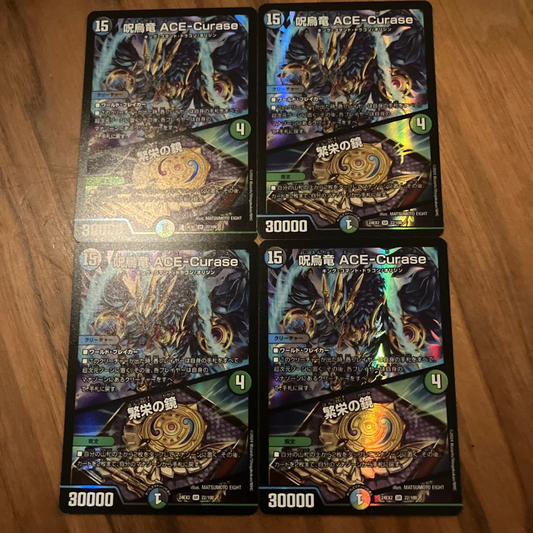 ACE-Curase ACE-Curase｜Mirror of Prosperity SR 22/100