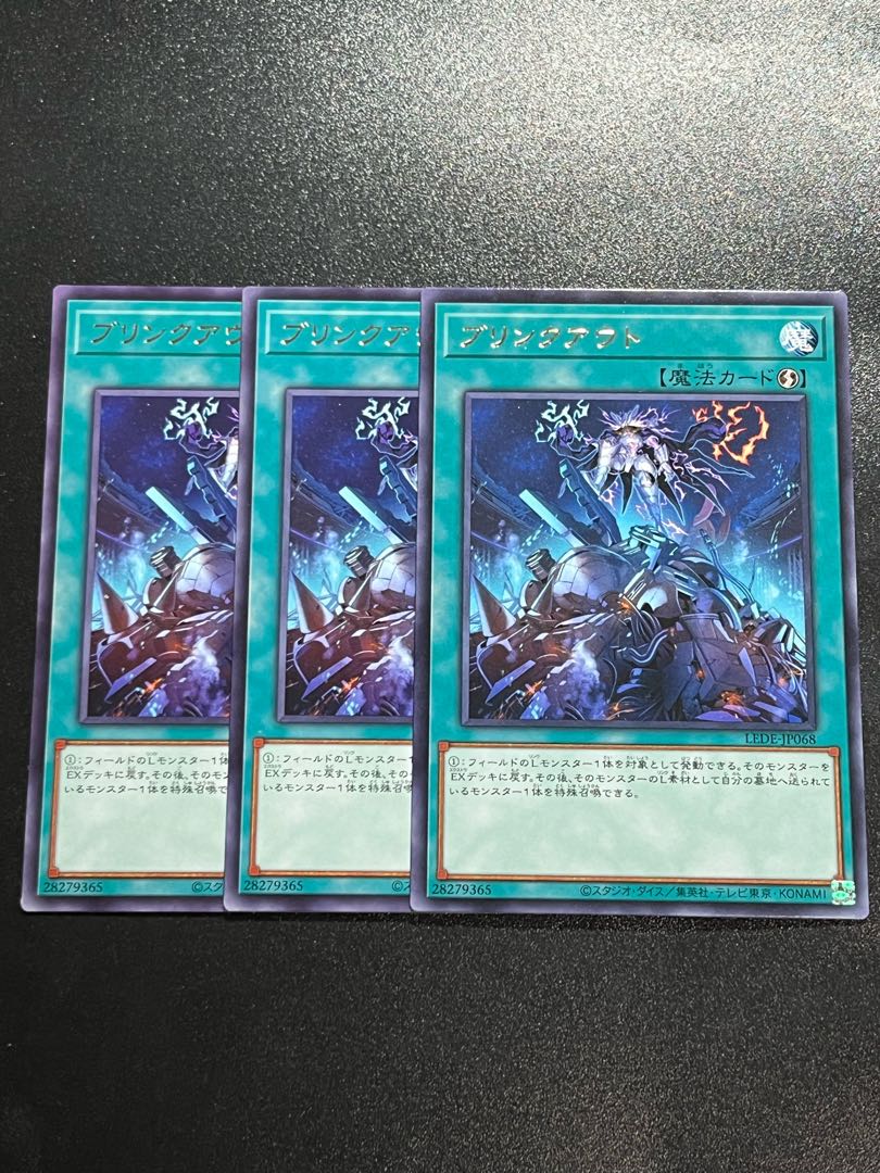 Yu-Gi-Oh Studio 3 copies Blinkout Rare LEDE-JP068