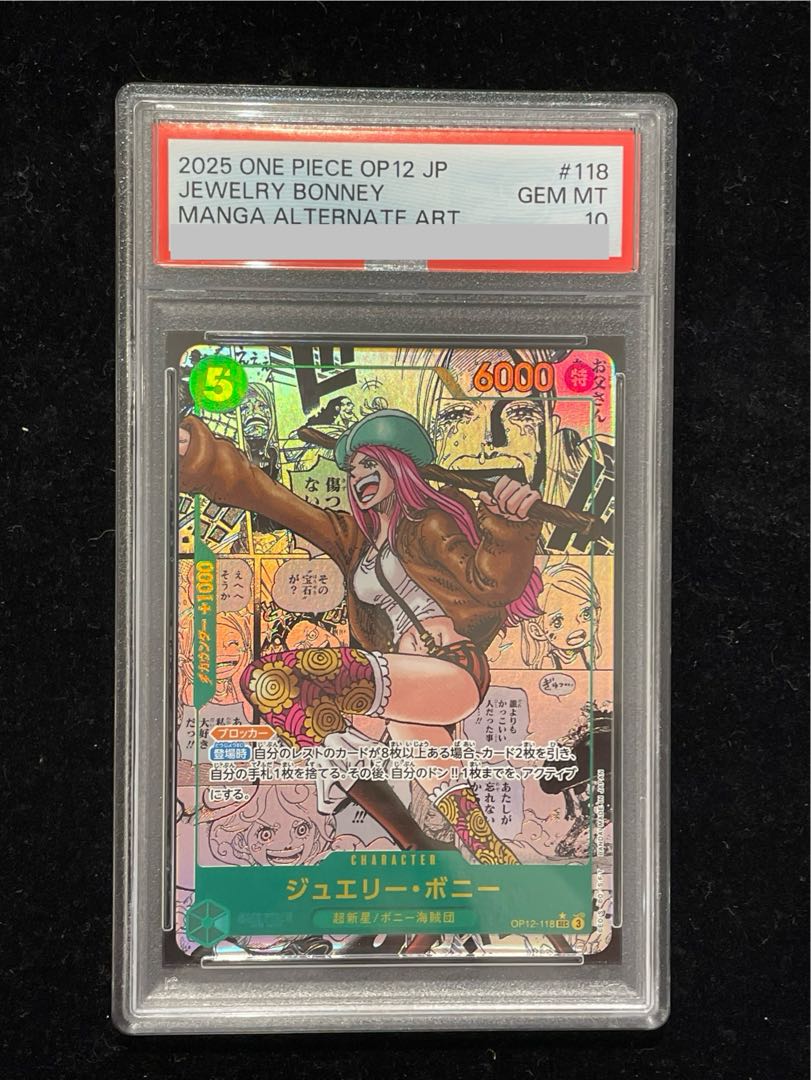 [PSA10] Jewelry Bonnie (Parallel) (Super Parallel) (Comic Parallel, Comipara, Cartoon Background) P-SEC OP12-118 1枚