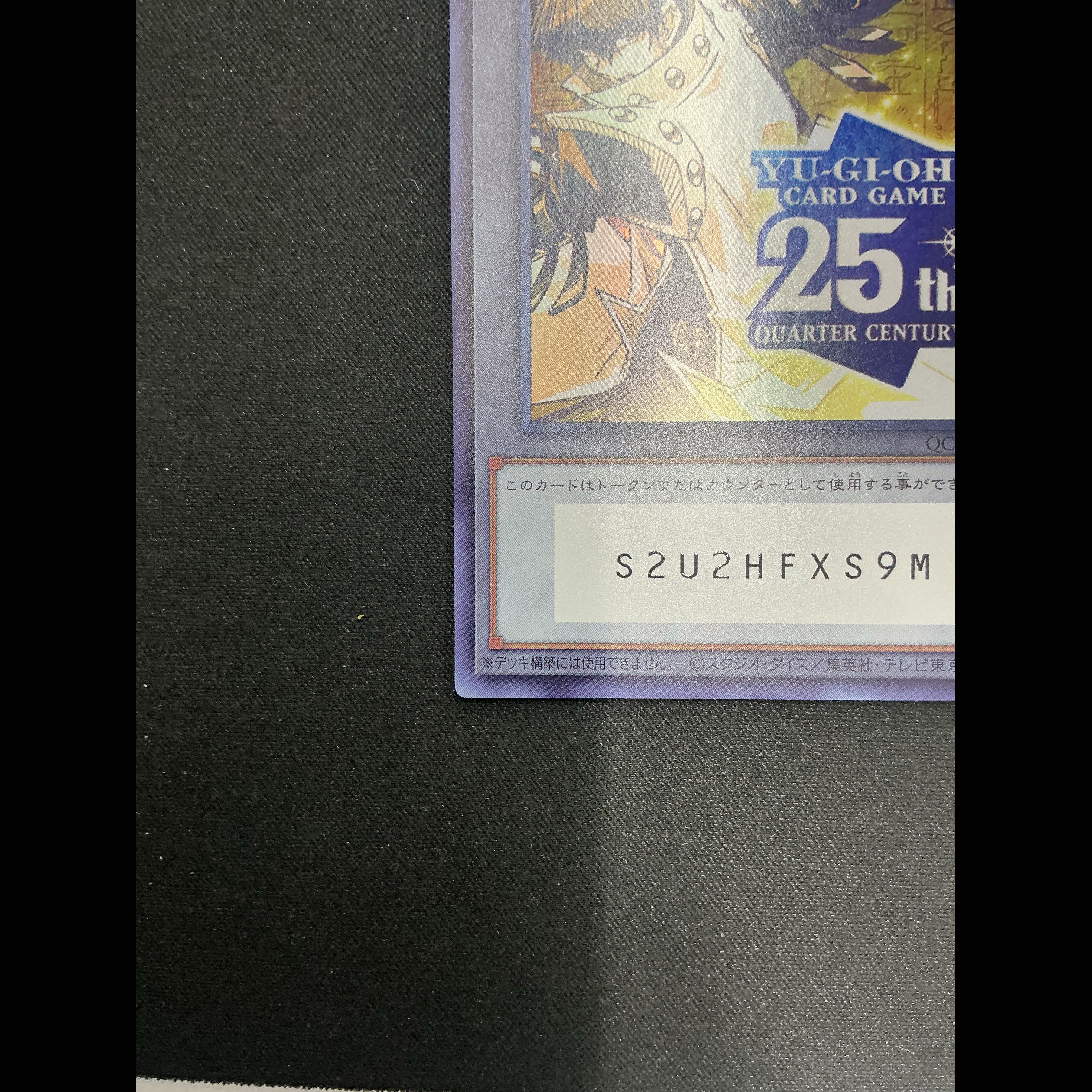 side:PRIDE Special Card Set (Blue-Eyes White Dragon & Red-Eyes Black Dragon) 25th [Includes Serial Token]  Promo QCPC-JP001/QCPC-JP002 1枚