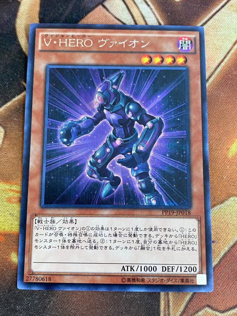 遊戯王　V HERO ヴァイオン　シークレット　PP型番