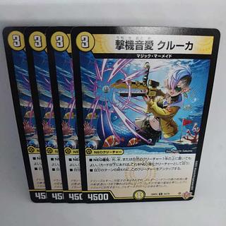 Hate of the sound of a firing machine Cruca C 54/78 4枚