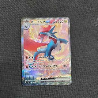 ボーマンダex」の激安通販 | magi ボーマンダex」の激安通販 | magi