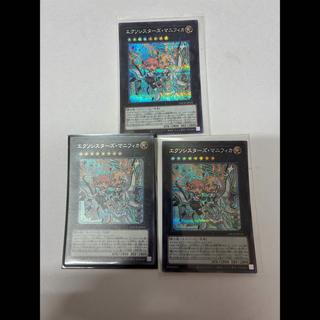 Exosisters Magnifica