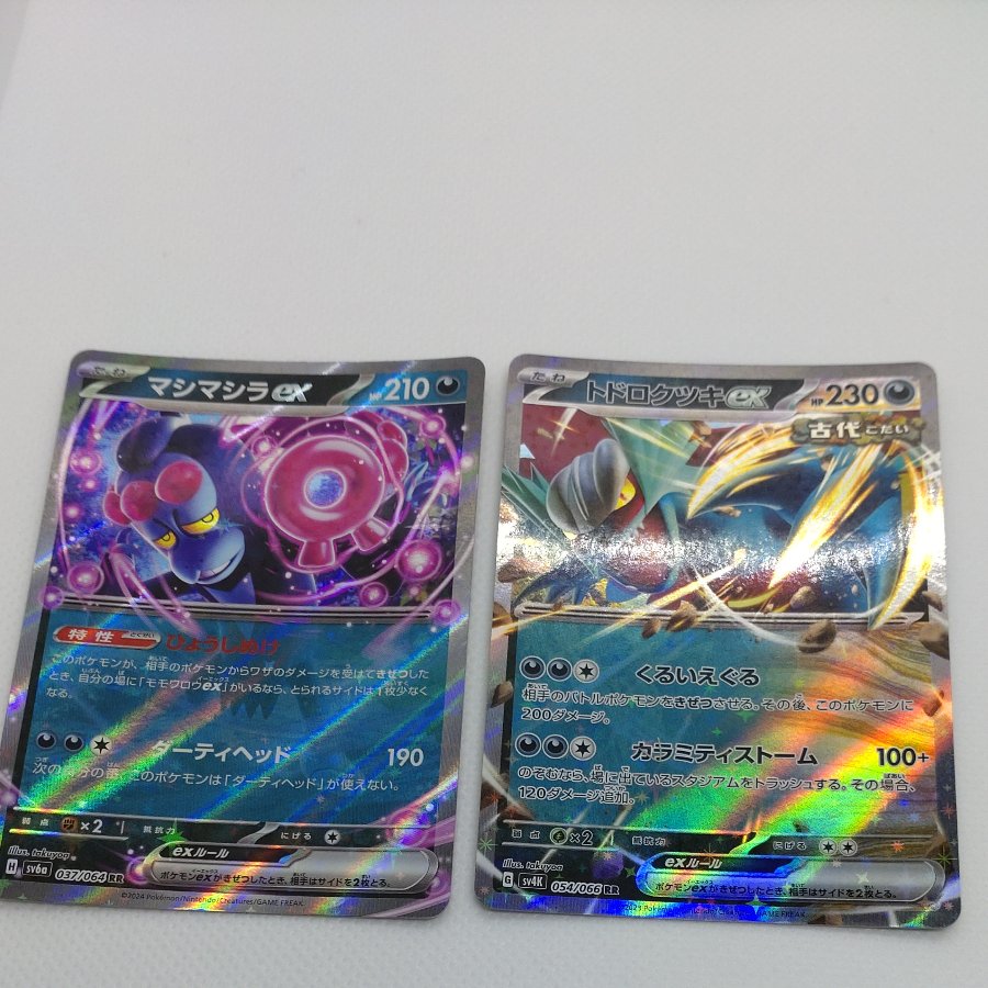 ポケモンカード 　RR(悪)まとめセット　260704716 1枚