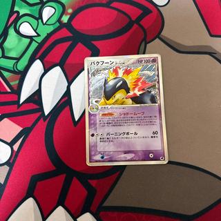Typhlosion (Delta Form) 1枚
