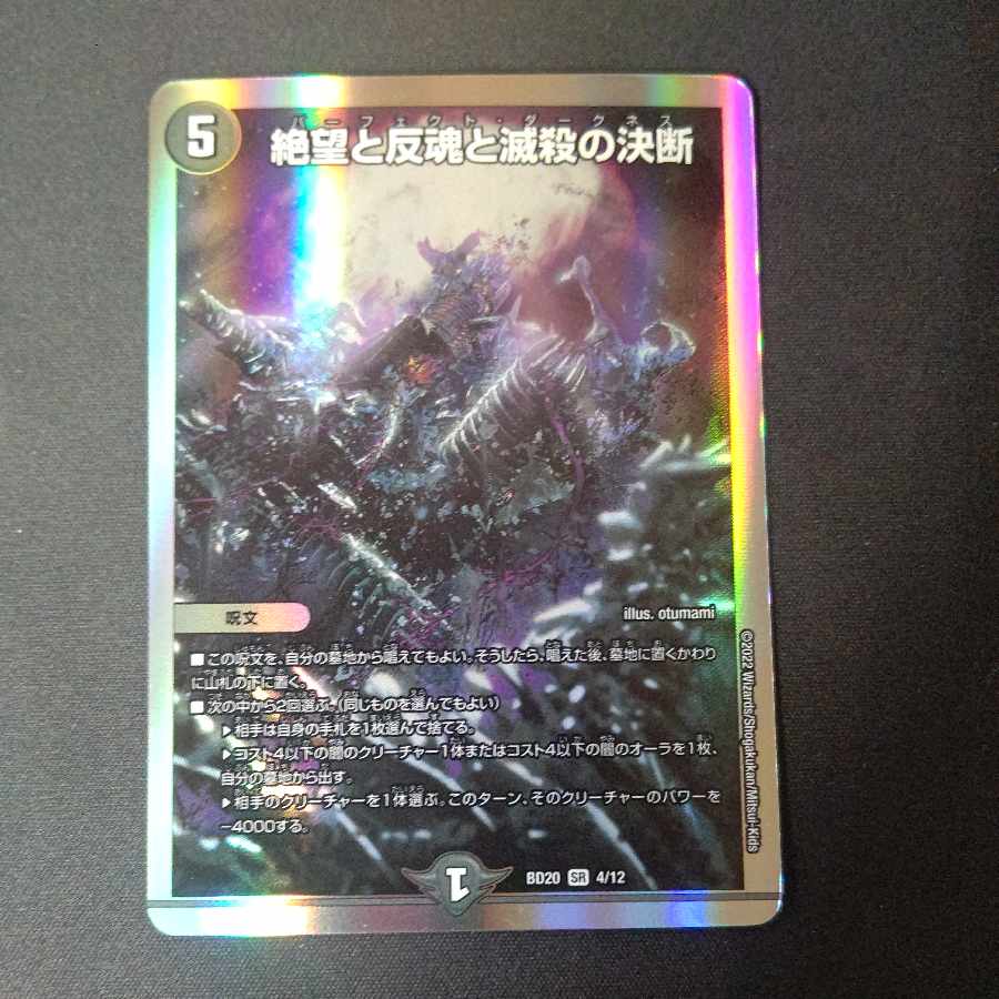 Despair, Anti-Soul and Annihilate Decisions