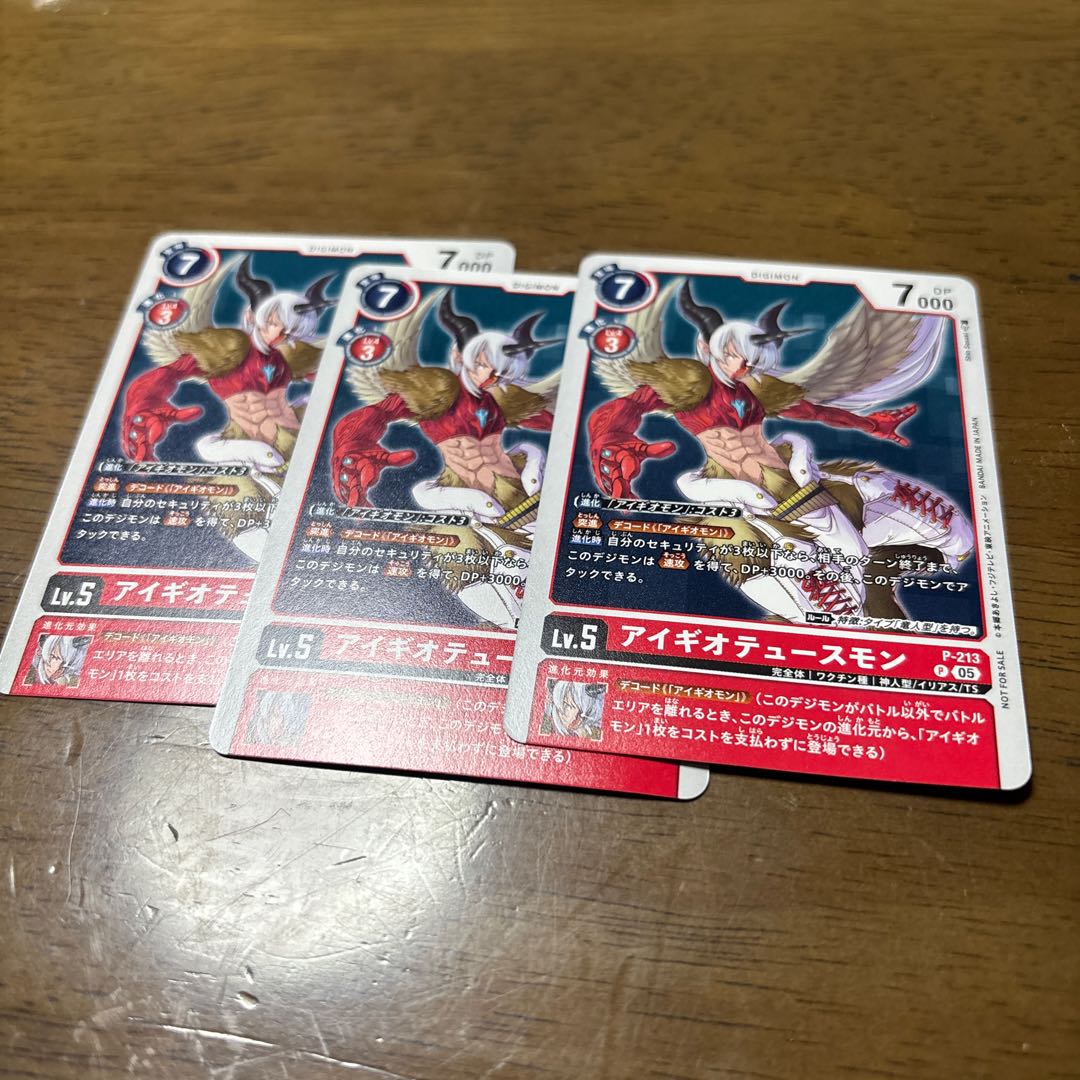 Digimon Cards Aigiotheismon VJump 3 cards 3枚