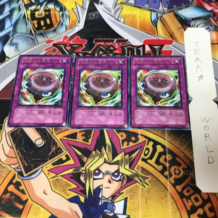 Reversal of Fate LODT 1 rare, set of 3 Tera.