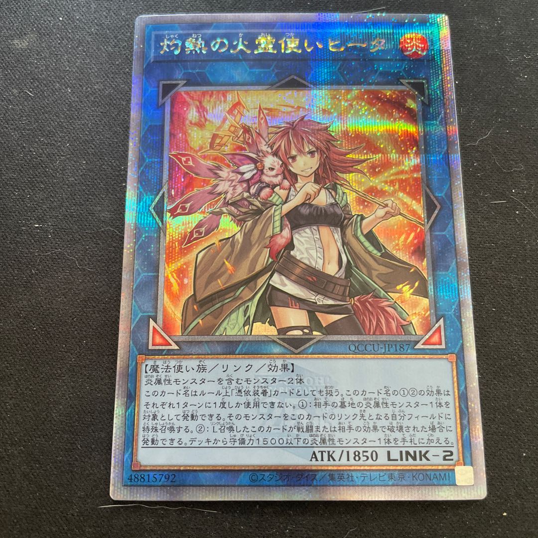 39000 Hiita the Fire Charmer, Ablaze QCSE, 25th Sikh QCCU-JP187