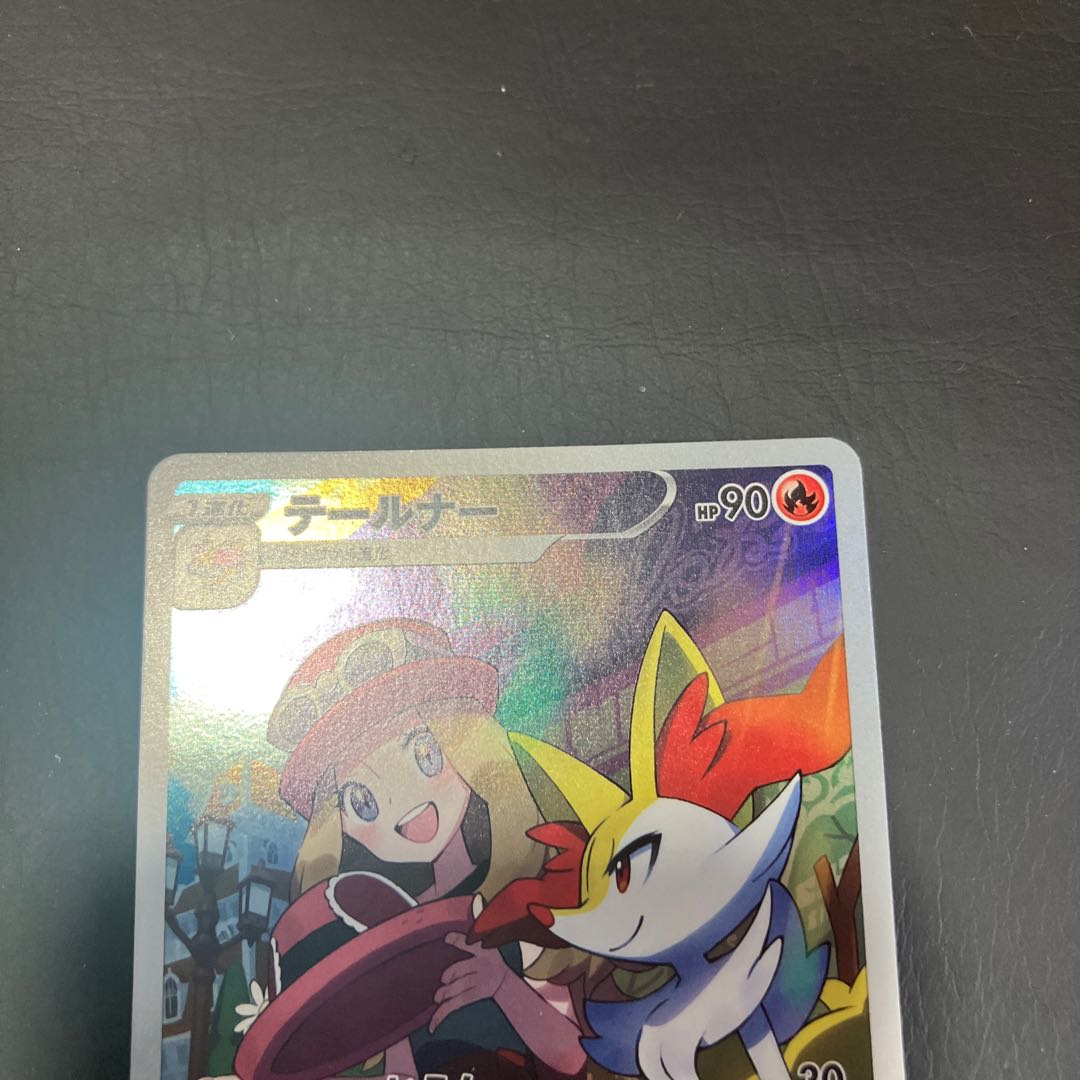 Condition: B Pokeka Braixen ar 1枚