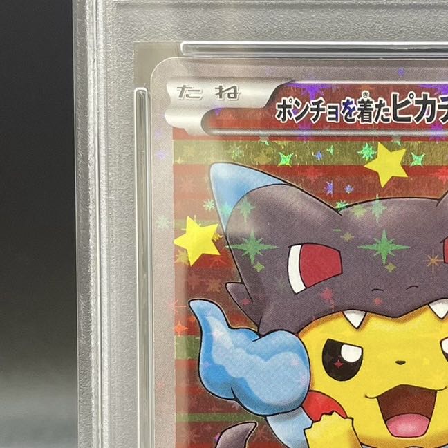 【PSA10】ポンチョを着たピカチュウ PROMO 207/XY-P