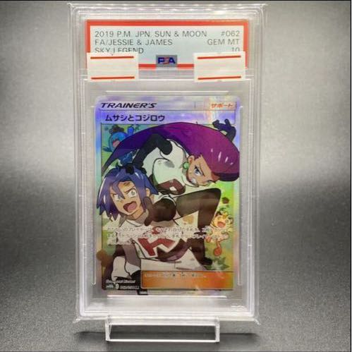 psa10まとめ売り！激安！