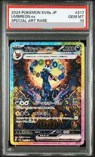 psa10 ブラッキー」の激安通販 | magi