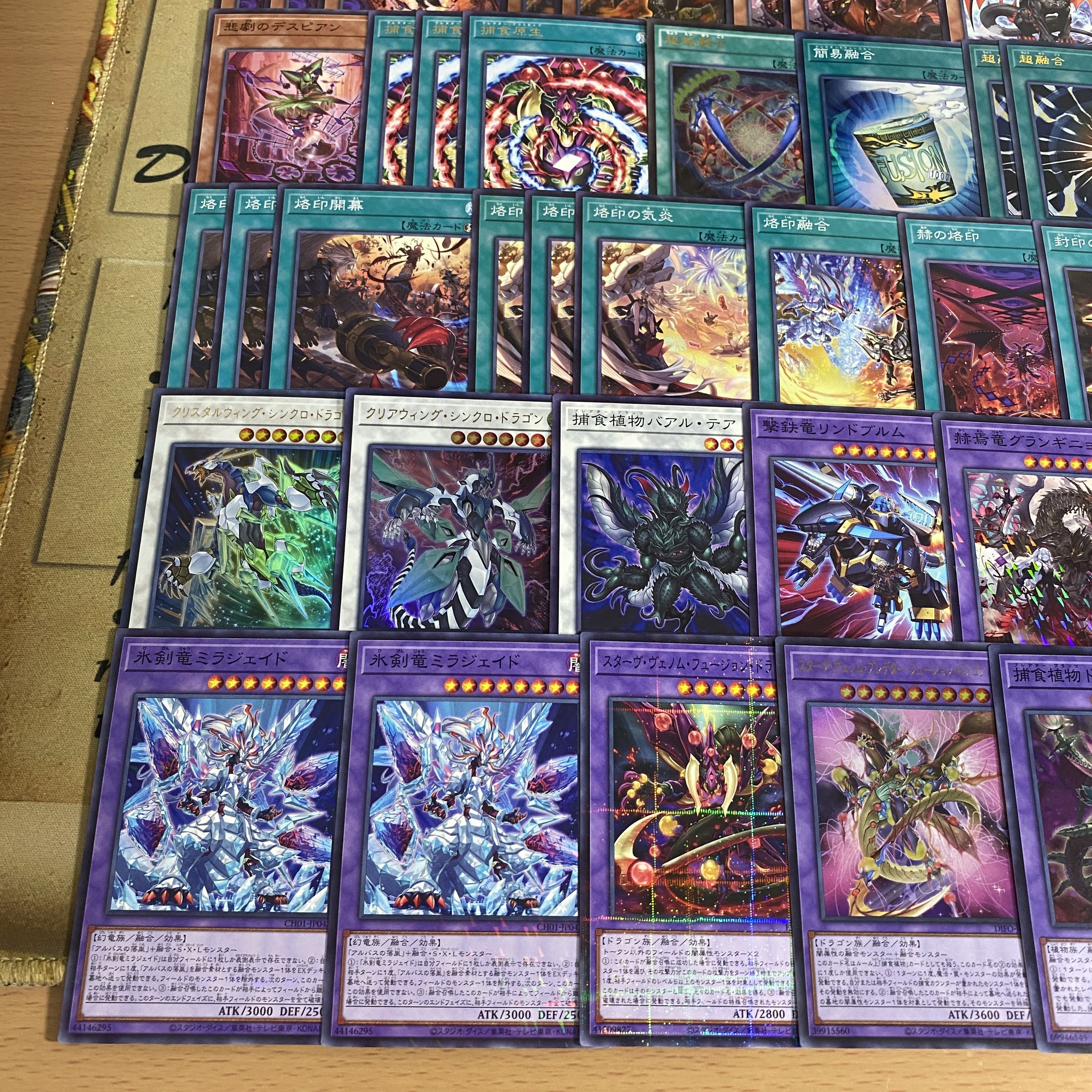 Prey Upon Plant Deck [Search below Yu-Gi-Oh, Saint of Brilliance Cartesian Super Polymerization Full scale construction Early 2nd period Relief Gateball Deck Parts BLAZING DOMINION] 1枚