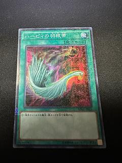 ハーピィの羽根帚　ミレニアムスーパーレア　MP01-JP023 1枚