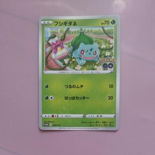 @6 @6 フシギダネ ポケモン GO ギフトキャンペーン PROMO 287/S-P 1枚