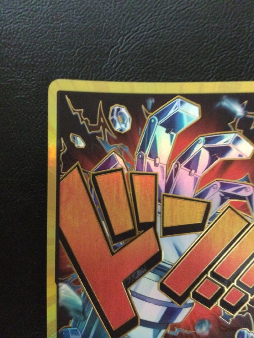 10 Don! Card (Eustace Kid)(Parallel)(Super Parallel)